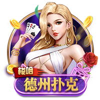 天游牌棋2023官方版下载